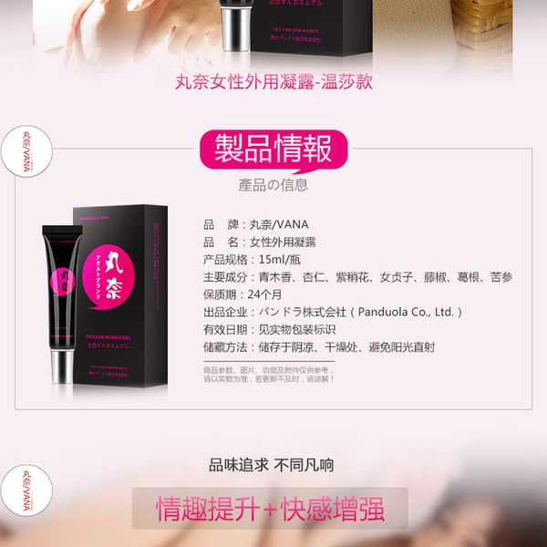 日本丸奈女用凝露高潮液快感增強女用 助性增欲性趣 - 3