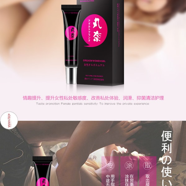 日本丸奈女用凝露高潮液快感增強女用 助性增欲性趣 - 4