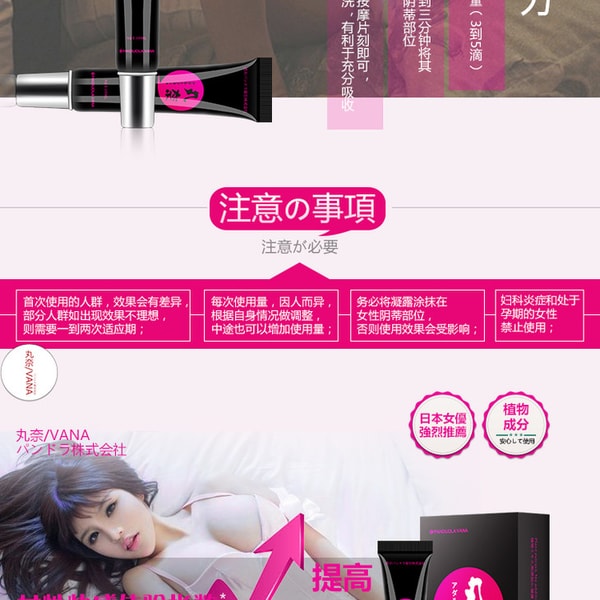日本丸奈女用凝露高潮液快感增強女用 助性增欲性趣 - 5