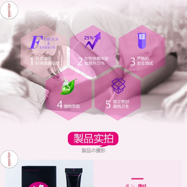 日本丸奈女用凝露高潮液快感增強女用 助性增欲性趣 - 9