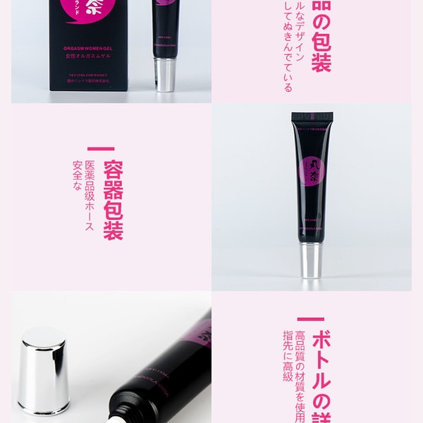 日本丸奈女用凝露高潮液快感增強女用 助性增欲性趣 - 10