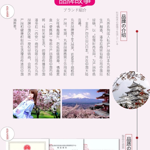 日本丸奈女用凝露高潮液快感增強女用 助性增欲性趣 - 12