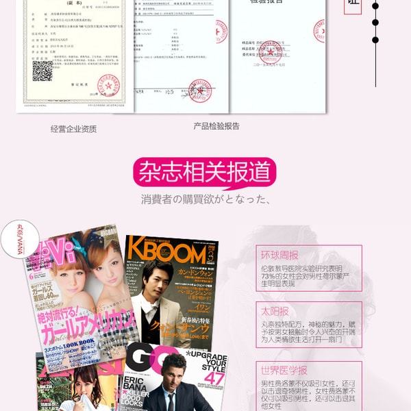 日本丸奈女用凝露高潮液快感增強女用 助性增欲性趣 - 13