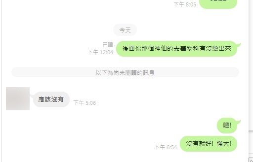 香港醉神仙 最頂級的掉線產品限量發售 - 2
