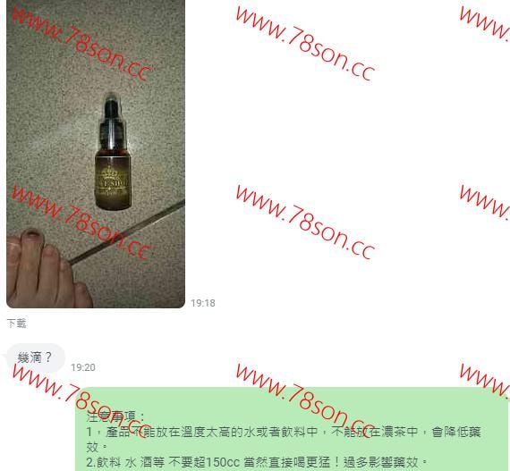 LOVE SHOT EX 最強淫亂化媚水 完全性奴隸 - 3