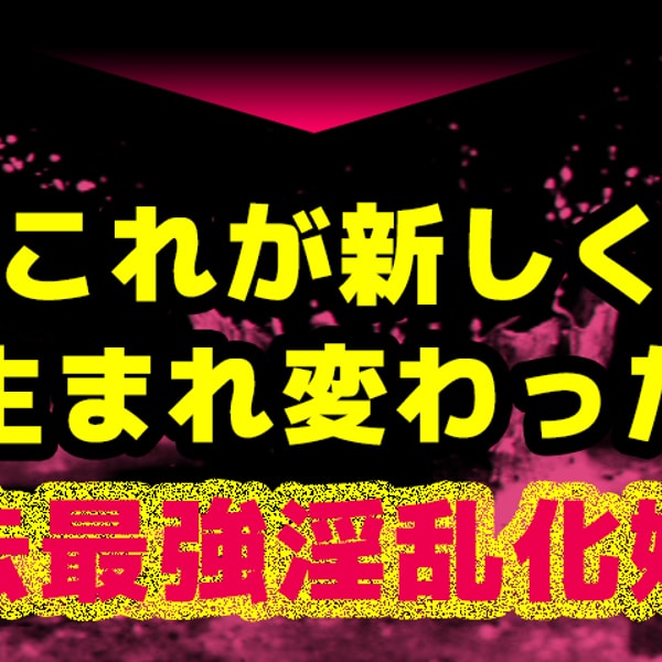 LOVE SHOT EX 最強淫亂化媚水 完全性奴隸 - 9