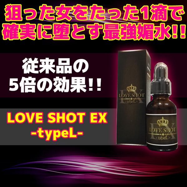 LOVE SHOT EX 最強淫亂化媚水 完全性奴隸 - 10