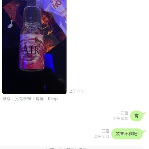 ラブサプリ AIR 女性用 - 4