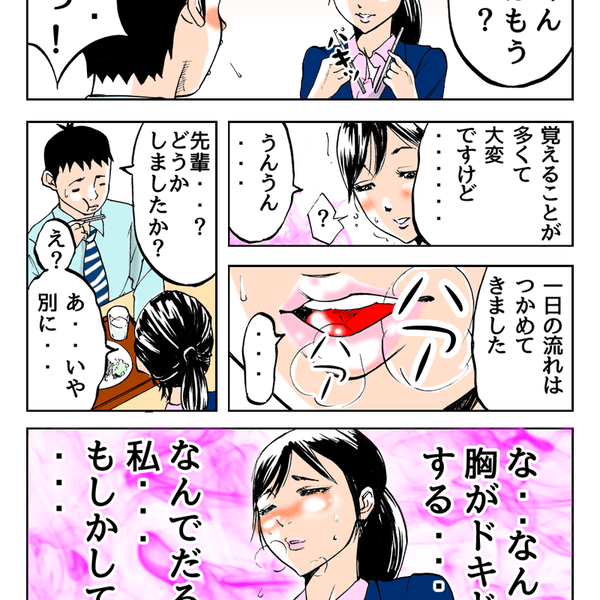 ラブサプリ AIR 女性用 - 11