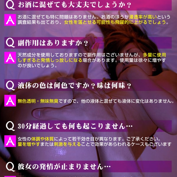 ラブサプリ AIR 女性用 - 38