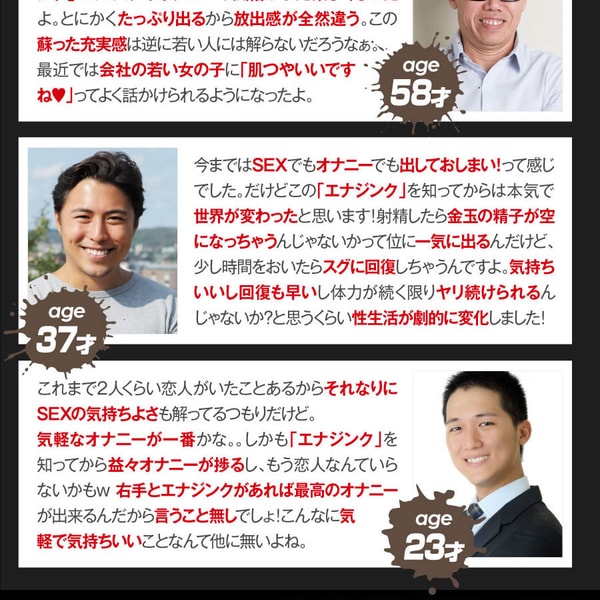 「エナジンク(ENERZINC)」のホームページ提升睪丸素 精子量 - 8