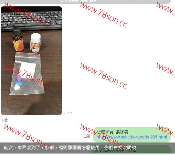 男性催情藥 癡漢 - 2