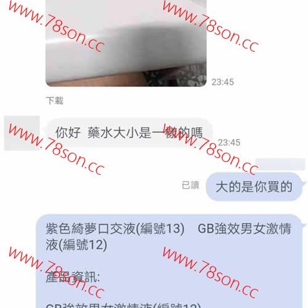 男性催情藥 癡漢 - 3