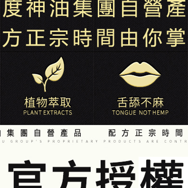熱銷 戰勃延時印度神油 男用噴劑外用控時 持久噴霧不麻木 - 3