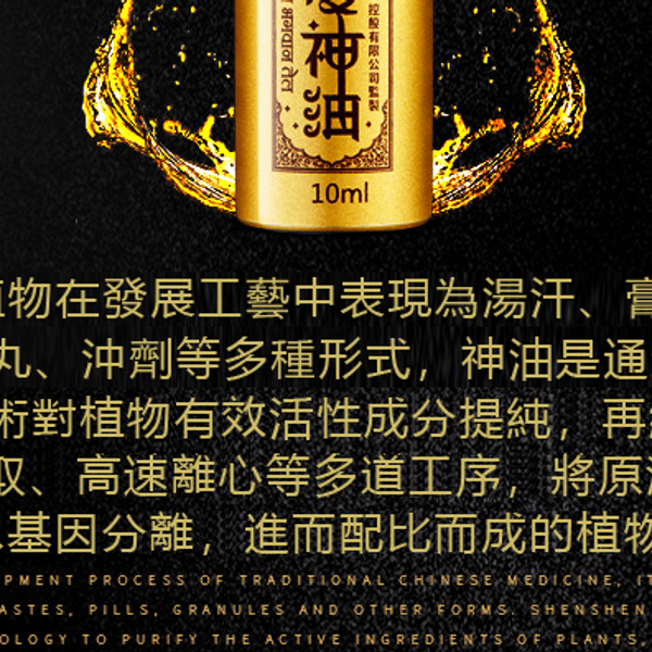 熱銷 戰勃延時印度神油 男用噴劑外用控時 持久噴霧不麻木 - 9