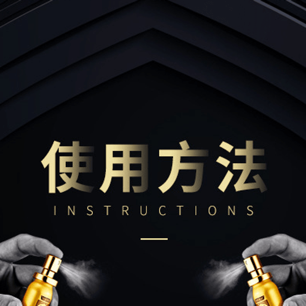 熱銷 戰勃延時印度神油 男用噴劑外用控時 持久噴霧不麻木 - 10