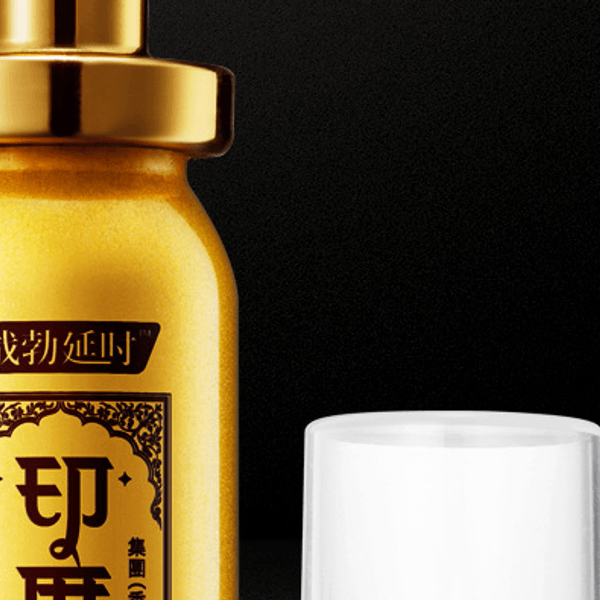 熱銷 戰勃延時印度神油 男用噴劑外用控時 持久噴霧不麻木 - 27