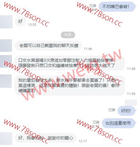 丹麥「黑潮」 幻情+催情 - 7