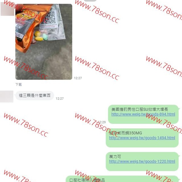 原裝進口 美國萬力可WLIK PLUS 升級版 效果更強悍 - 5