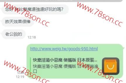 魅魔之吻 超強催情因子 無色 - 4