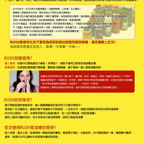 大粉版阿姆斯特丹 Amsterdamrush 大阿姆 Rush Poppers 30ml 通用款 - 3