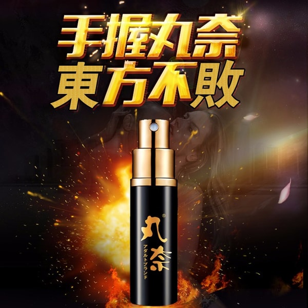 丸奈金裝升級版男用延時噴劑10ML - 4