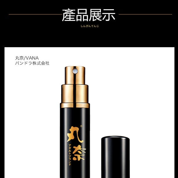 丸奈金裝升級版男用延時噴劑10ML - 13