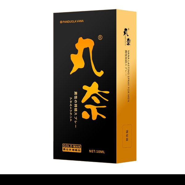 丸奈金裝升級版男用延時噴劑10ML - 15