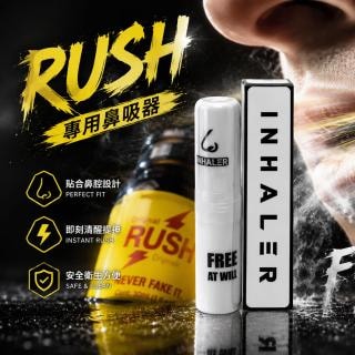 RUSH專用鼻吸器 - 1