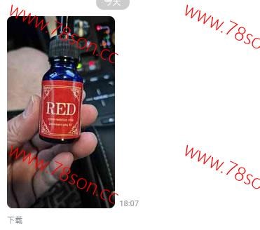 新款上市プロ仕様の最強媚薬のエロティカセブン RED 強效版 - 3
