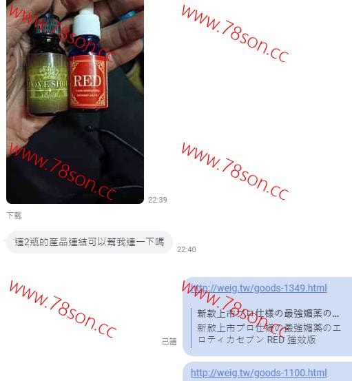 新款上市プロ仕様の最強媚薬のエロティカセブン RED 強效版 - 4