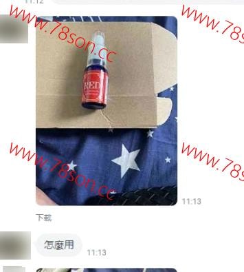 新款上市プロ仕様の最強媚薬のエロティカセブン RED 強效版 - 5