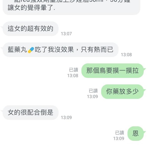 新款上市プロ仕様の最強媚薬のエロティカセブン RED 強效版 - 6