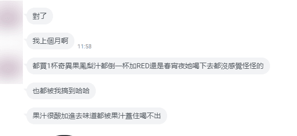 新款上市プロ仕様の最強媚薬のエロティカセブン RED 強效版 - 12