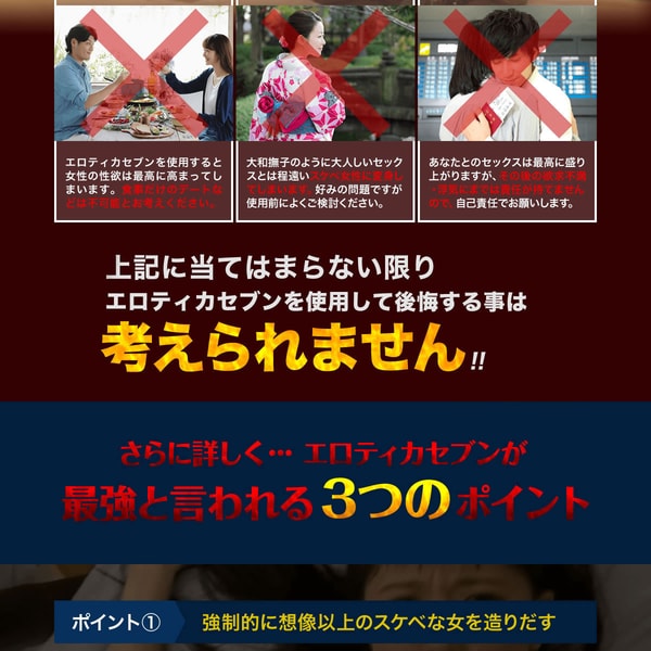 新款上市プロ仕様の最強媚薬のエロティカセブン RED 強效版 - 15