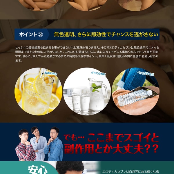 新款上市プロ仕様の最強媚薬のエロティカセブン RED 強效版 - 16