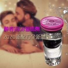 男用催情藥-醉春宵GB催情劑2021新配方全新體驗 - 1