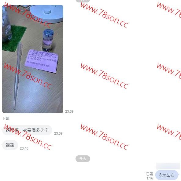 男用催情藥-醉春宵GB催情劑2021新配方全新體驗 - 2