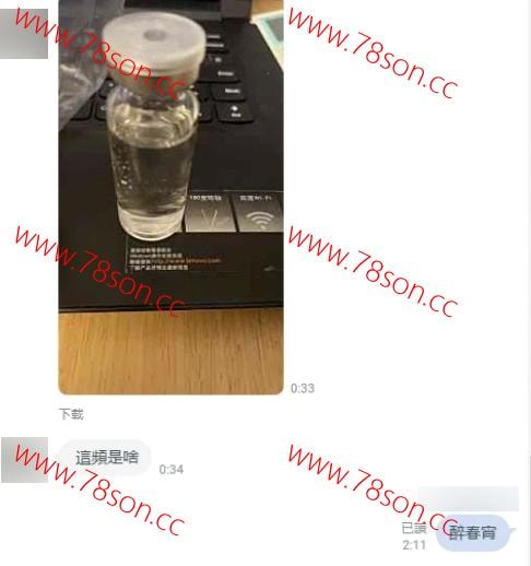 男用催情藥-醉春宵GB催情劑2021新配方全新體驗 - 3