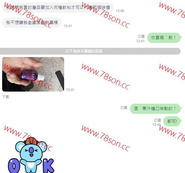 快樂水 法國GBH亂情迷*水 - 2
