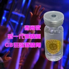 春宵夜 新一代催情藥 GB狂嗨激情劑 - 1