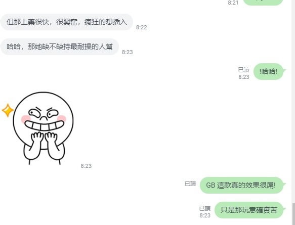 春宵夜 新一代催情藥 GB狂嗨激情劑 - 2