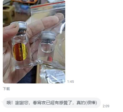 春宵夜 新一代催情藥 GB狂嗨激情劑 - 3