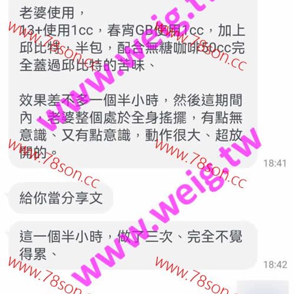春宵夜 新一代催情藥 GB狂嗨激情劑 - 10