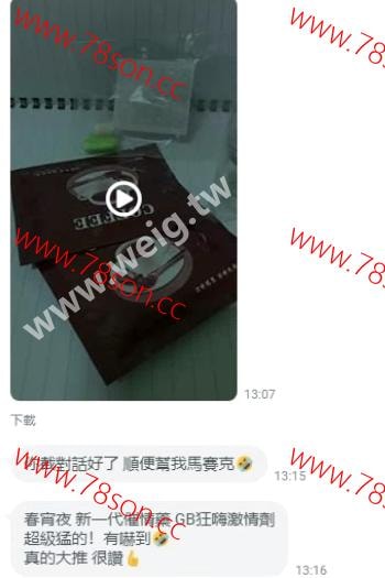 春宵夜 新一代催情藥 GB狂嗨激情劑 - 11