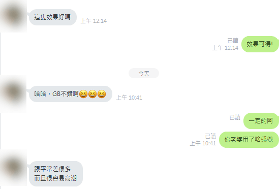最新催情產品GB系列 舊夢 全球首發 - 5