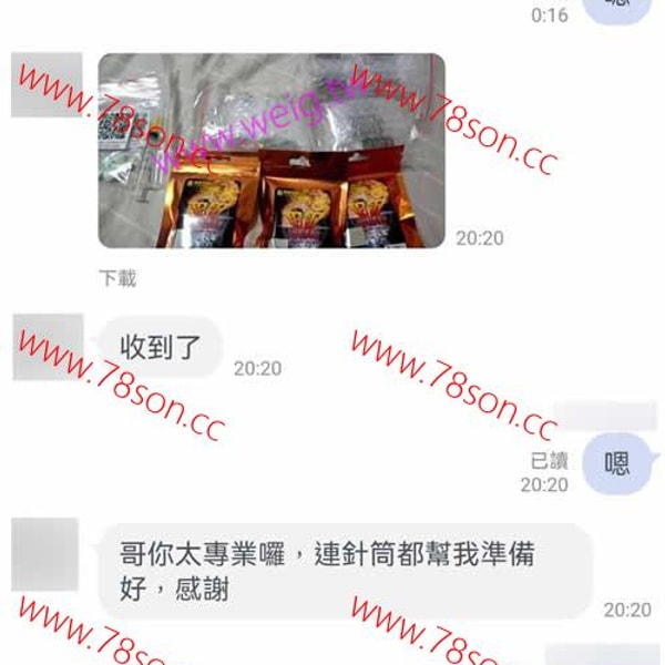 限量版黃金序列,雙核隱域配方迷失2合1安全不失手 - 7