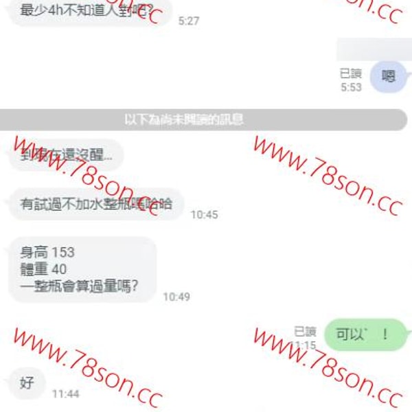 限量版黃金序列,雙核隱域配方迷失2合1安全不失手 - 8