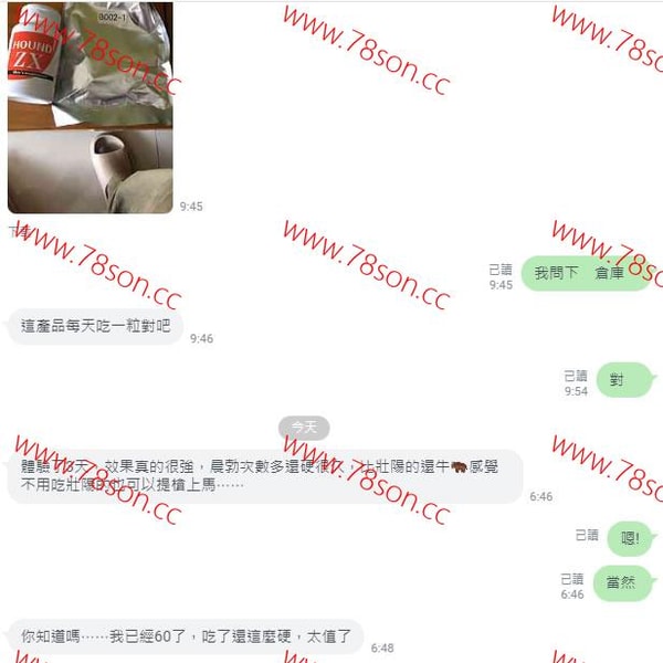 日本原裝獵犬 Hound ZX 陰莖增大增大膠囊60粒站長強力推薦 - 2