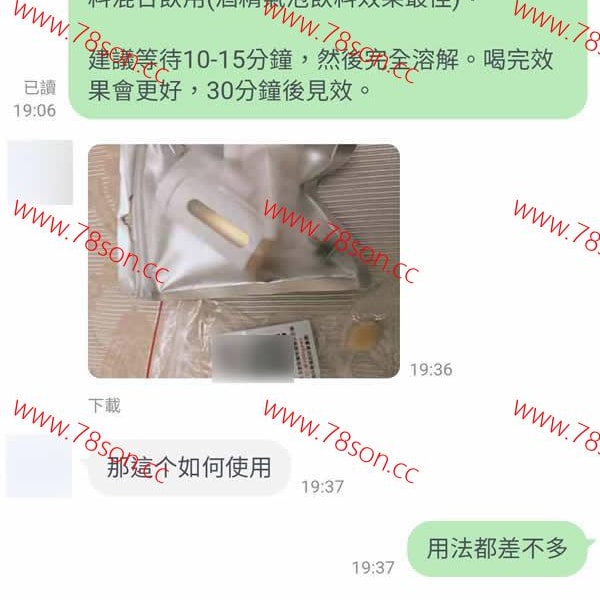 男用催情口服牛郎液激情調性助興可口服可肛注 - 2